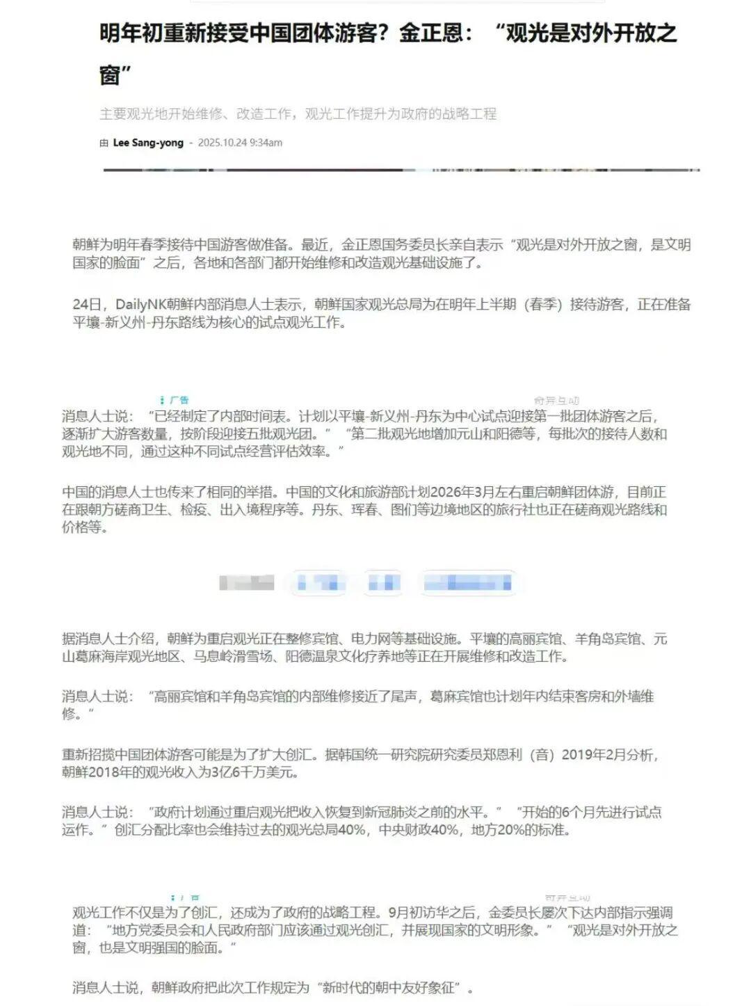 2026世俱杯-俄柬菲免签了，明星们却扎堆北海道